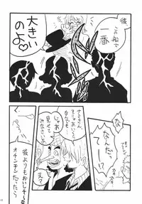 [Ginmomodou (Mita Satomi)] Koukai Nisshi DX (One Piece)