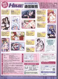 Dengeki Hime 2008--04