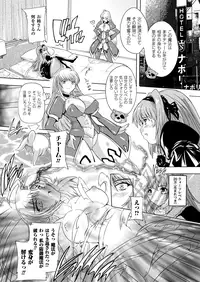 COMIC Unreal 2012-12 Vol. 40 [Digital]