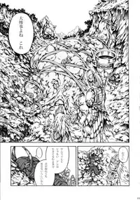 (C90) [Yokohama Junky (Makari Tohru)] Solo Hunter-tachi no Seitai (Monster Hunter)