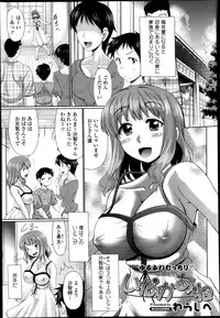 COMIC Tenma 2013-04