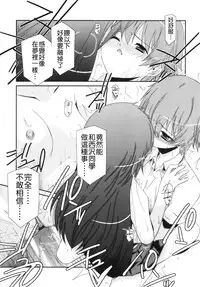 [Mizuki Eimu] Trick And Treat [Chinese] [Badluck1205#43]