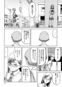 [Wakuwaku Doubutsuen (Tennouji Kitsune)] blue snow blue Soushuuhen 5