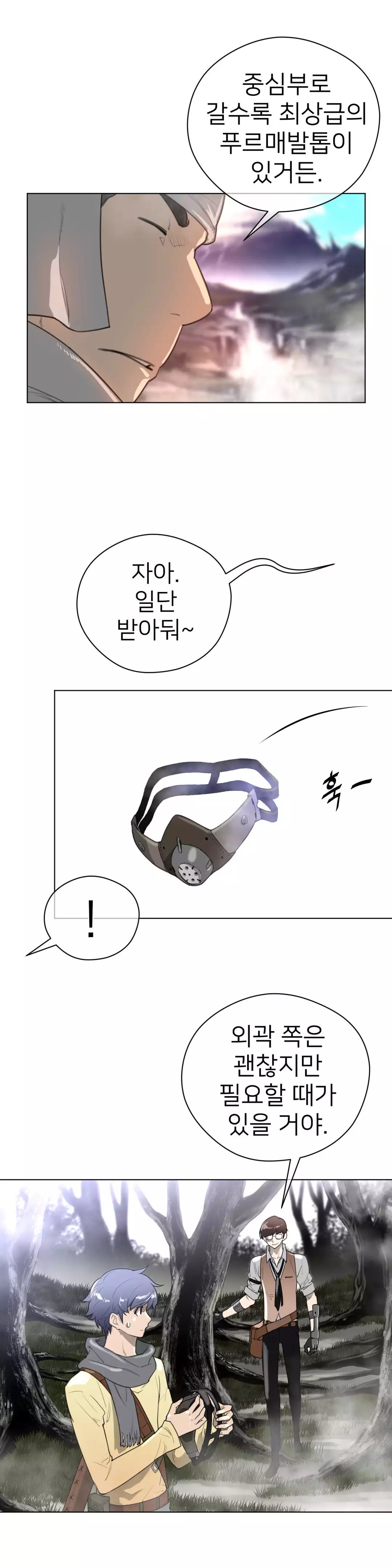 Perfect Half Ch.1-44