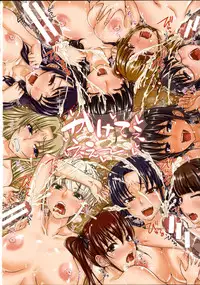 [Takuwan] H.Ero -Sei no Kyoushitsu-