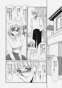 [Umino Yayoi] Aru Ai no Keikou to Taisaku