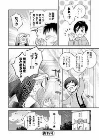 Bishoujo Kakumei KIWAME Road 2013-02 Vol.5 [Digital]