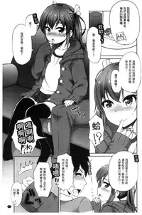 [Mamezou] Anal wa Sex ni Hairimasu ka? [Chinese]