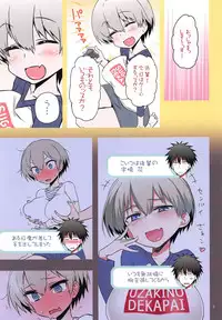 (C94) [Hitotosensou (Hitotose Rin)] Uzaki-chan wa H Shitai! (Uzaki-chan wa Asobitai!)