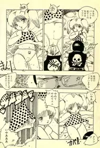 [Uchiyama Aki] Mezamekko