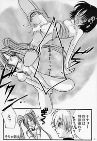 [AKABEi SOFT (ALPHa)] FLASH BACK 2 (Tales of Destiny 2)