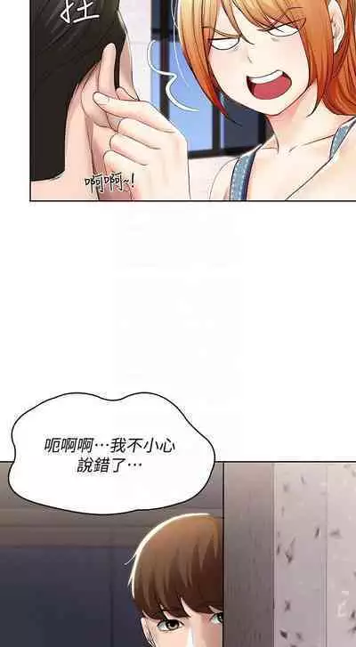 BOARDING DIARY 31-47 CHI (MANHWAROSHIXP)