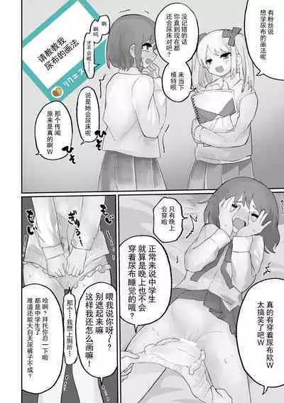 Small Ska Peeing Short Story Collection