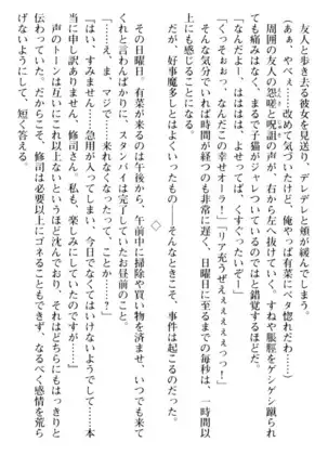 お嬢さまはベロちゅーLOVE！