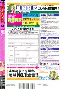 COMIC Penguin Club 2015-03