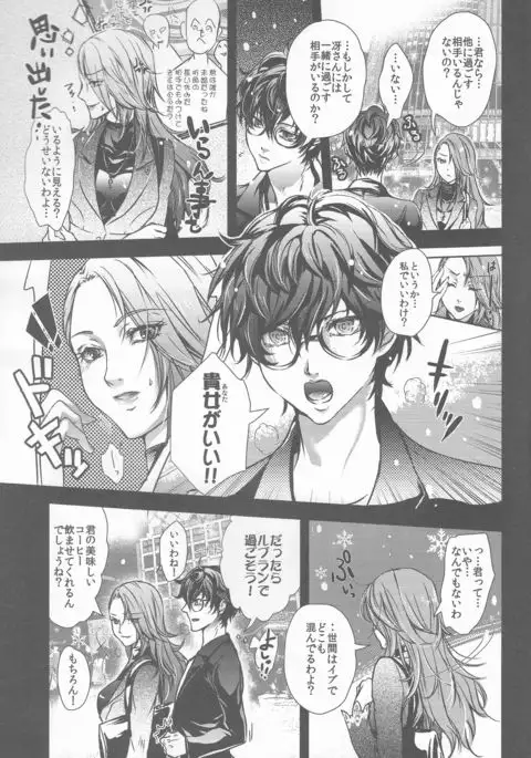 Take me to your Heart!!