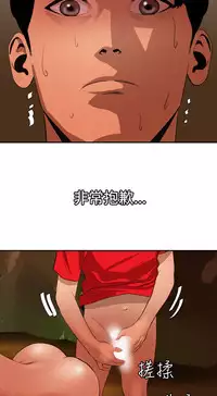 Desire King 欲求王Ch.55~70 [Chinese]