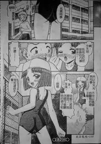 [Tomohara Michiya] Binkan Point [chinese]