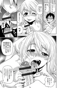 [John K. Pe-ta] Wakuwaku Monzetsu Maison