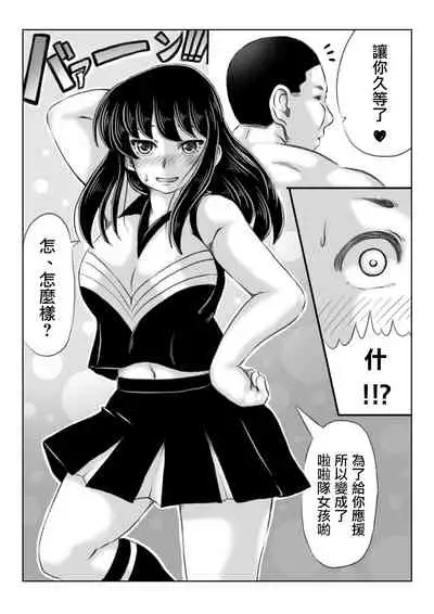 Hitozuma Izumi wa Oshi ni Yowai | 人妻泉是個軟心腸