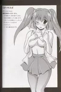 (C66) [Leaz Koubou (Oujano Kaze)] CRYSTAL BLUE (Super Robot Wars)