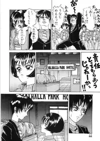 [Yamai Sakatarou] Tokeru Onna - Lady Melting -