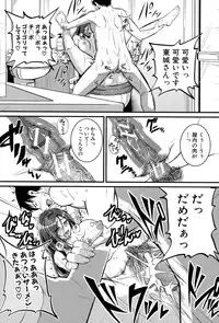 [Tonnosuke] Aibenki -Tonari no Zetsurin Onee-san- [Digital]