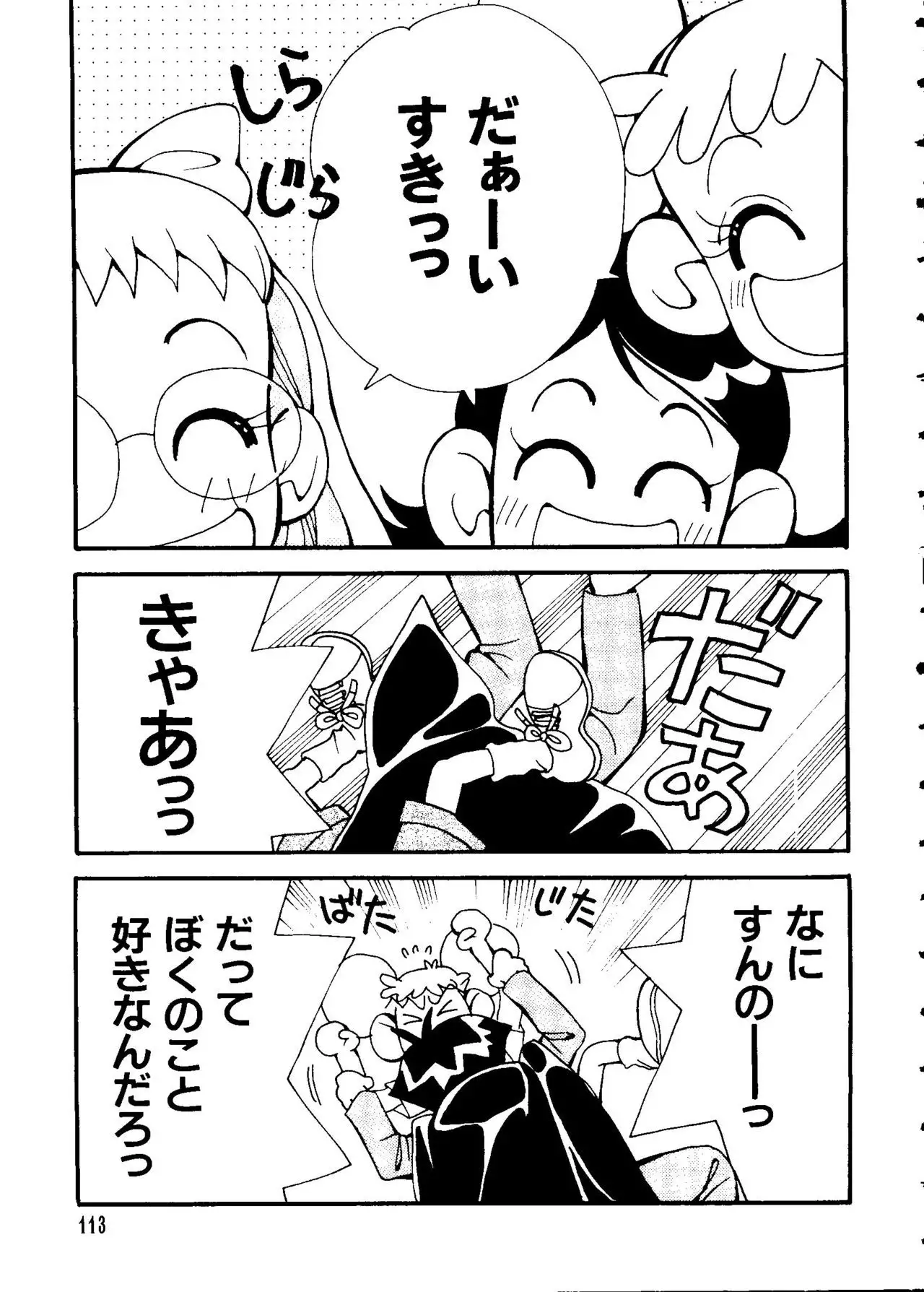 Love Chara Taizen No. 3