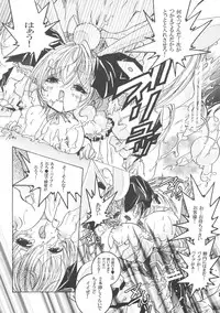 (C69) [Strawberry (Ichigo)] Digi Piyo (Di Gi Charat)