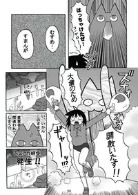 [c-chaos.net] Aremanga-Daioh Special (Azumanga Daioh)
