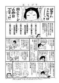 [ABE Akane] Nigai no Theme