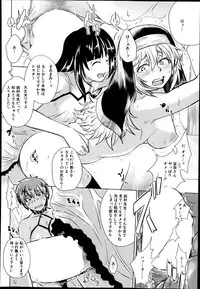 COMIC Mugen Tensei 2014-08