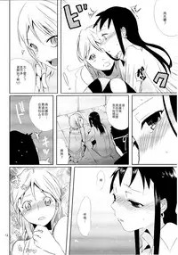 (Shota Scratch 7) [abgrund (udk)] Taru Yume 3 (Narutaru) [Chinese] [刷牙子漢化]