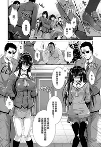 [Zucchini] Fudousan Monogatari Ch. 2 (COMIC Mugen Tensei 2015-06) [Chinese] [無邪気漢化組]