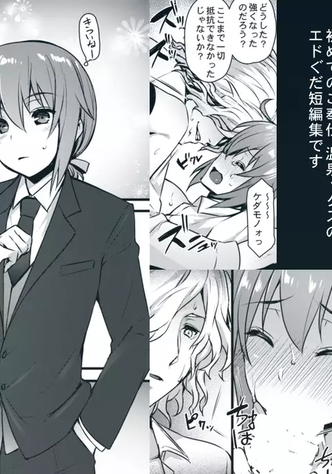 Kyōhan-sha bokkusu ~ Edo guda etchina tanpen tsumeawase hon ~sample