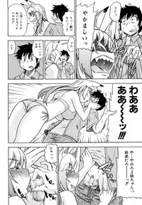 [Abe Morioka] Megamori Milky Pie