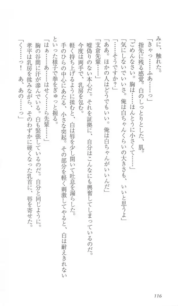 FORTUNE ARTERIAL 白編