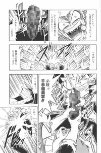 [G.B Onodera] Aa! Nekketsu Lolita Banchou