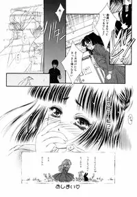 [Tajima Yasue] Dual Symphony