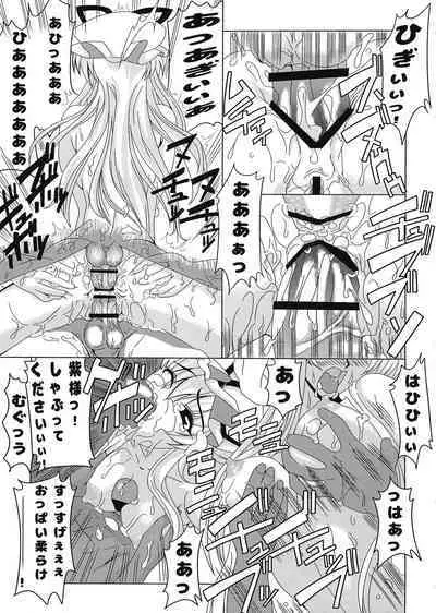 (C90) [Neriwasabi (Garam)] Yukari-sama no Otawamure (Touhou Project)