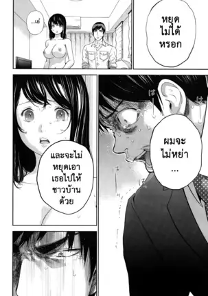 Netoraserare Vol.1-3