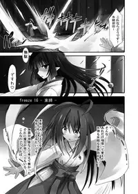(COMIC1☆8) [Kinoko no Kakushi Beya (Suika)] freeze Soushuuhen Sono San -Hiou-