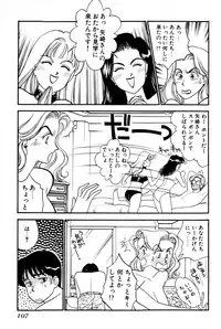 [Arimura Shinobu] Sprite Vol. 3