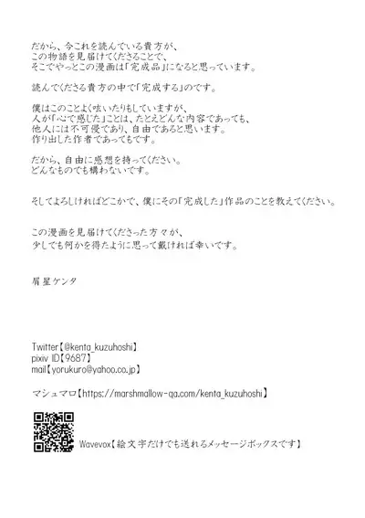 Boku wa Kimi o Aishiteru. - What is happiness? My answer is ...