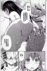 [Sabashi Renya] Momoiro Triangle [Chinese]