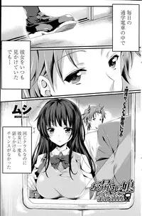 COMIC Penguin Club Sanzokuban 2015-08