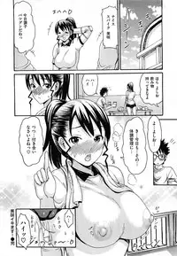 [E-musu Aki] Torokeru Asobi | Melty Play CH.6~14[Decensored]