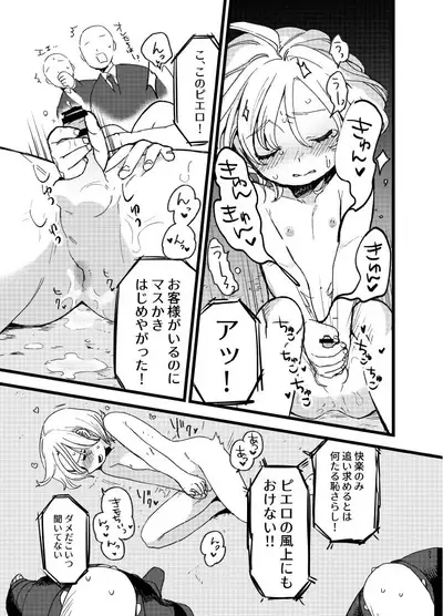 [Tartarosauce of the Hell (Hitsuka)] Yoiyamiza - Evening Darkness Circus [Digital]