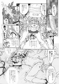 Comic LO 2005-06 Vol. 16