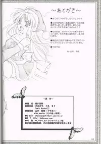 (C77) [Akai Syougeki (Yamamoto Kazue)] Melty Xmas - Present For You